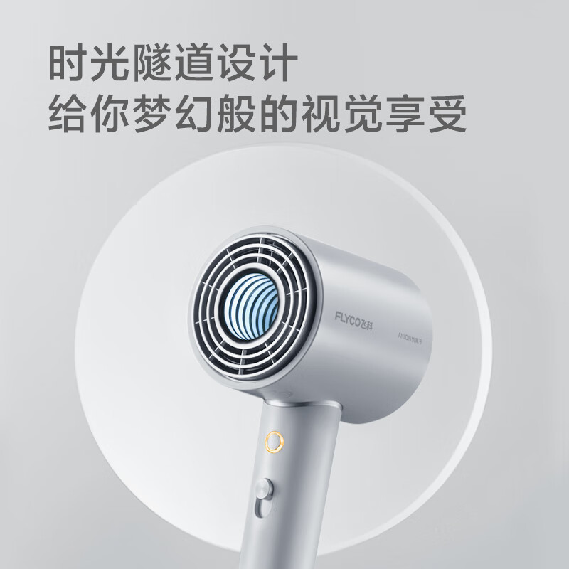 飞科电吹 风 FH6312高清大图