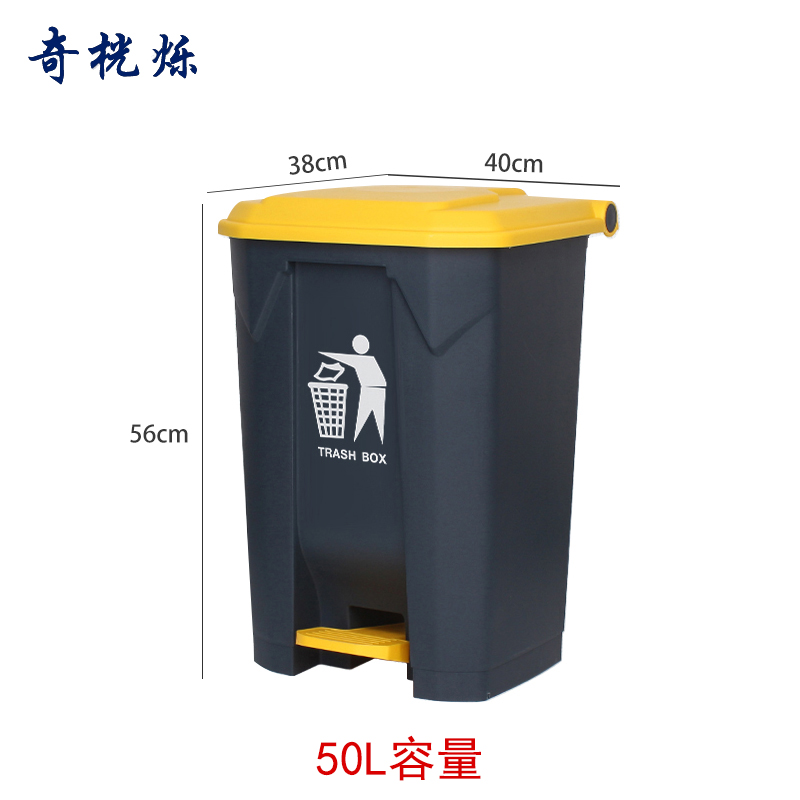 奇桄烁户外垃圾桶50L黄盖个高清大图