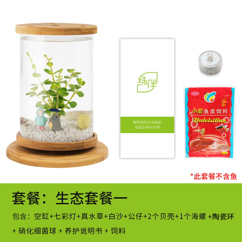 斗鱼生态瓶封闭小鱼瓶免换水瓶装观赏鱼玻璃桌面透明微景观鱼小型