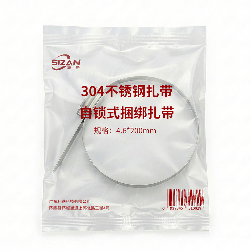斯赞 304不锈钢扎带自锁式捆绑扎带 4.6*200mm 根高清大图