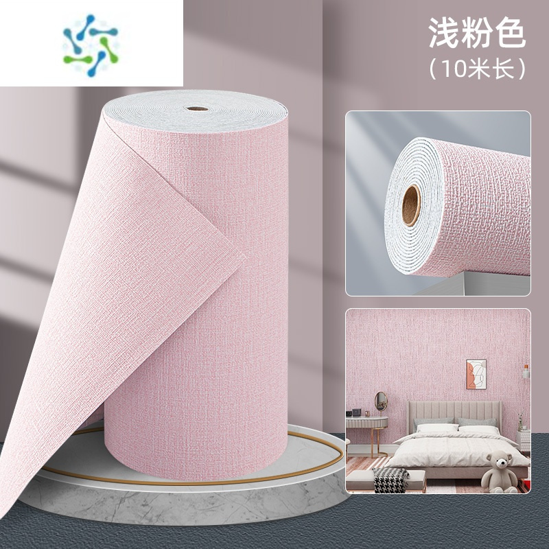 三维工匠掉灰墙面立体墙纸自粘防水防潮霉墙布3d墙贴纸卧室温馨壁纸翻新 浅粉色(50cm*10米) 大