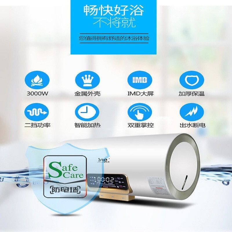 速热奇(SRQ)电热水器速热洗澡机 出水断电热水器家用恒温速热 60升 安全出水断电 上门安装932
