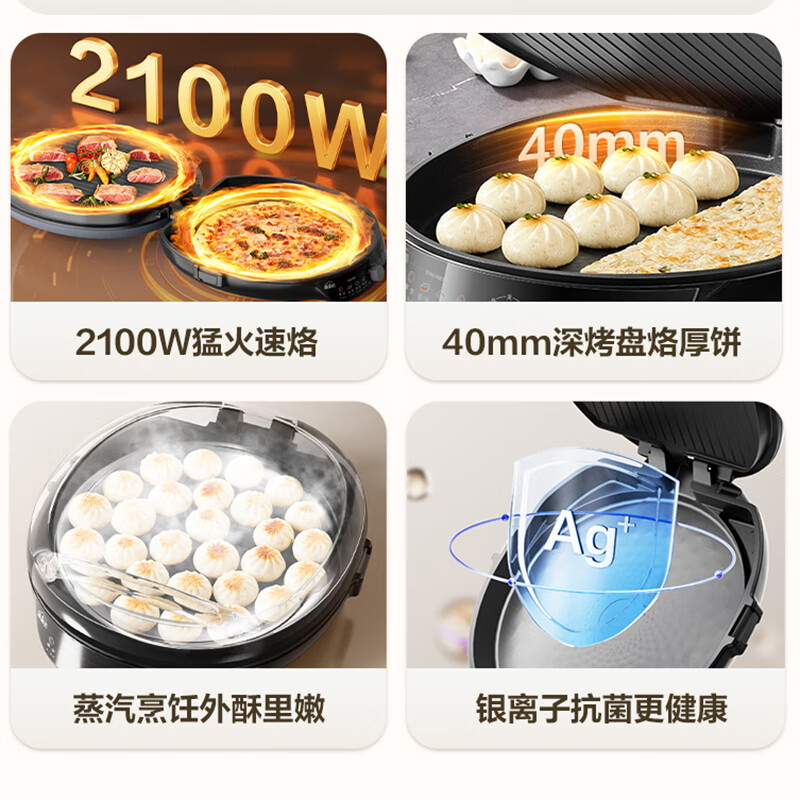 苏泊尔(SUPOR)电饼铛家用双面加热烙饼锅煎饼机新款加大加深JJ38AQ870高清大图