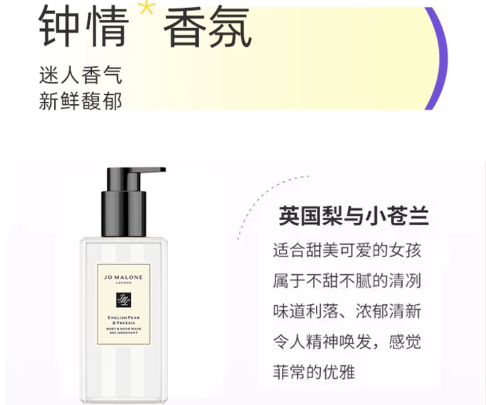 祖玛珑润肤乳液 英国梨与小苍兰250ml/盒装高清大图