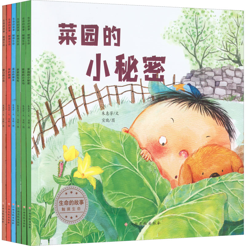 【M】生命的故事 触摸生命(全6册)-9787576227895