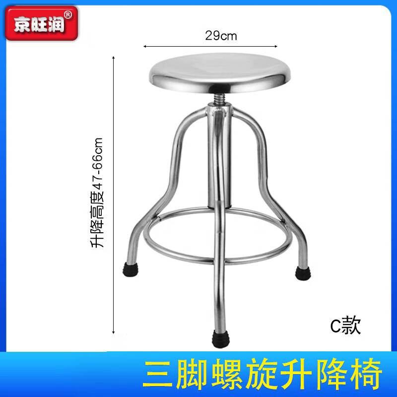 京旺润 不锈钢圆凳旋转升降工作椅 特厚【波浪形三脚】