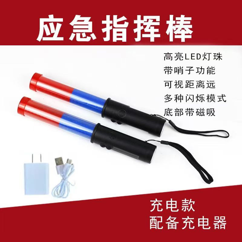 交通多功能指挥棒警示棒/根高清大图
