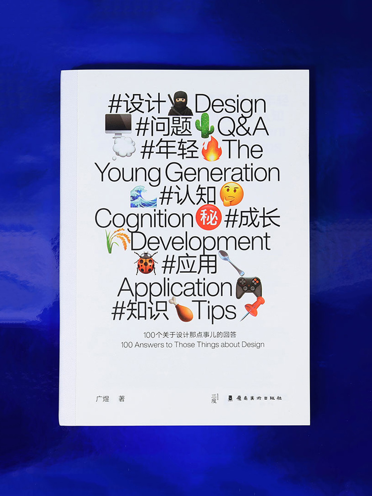 成为平面设计师的102节必修课 [正版]设计师书籍 设计师黄页 森本千绘的创意诞生实录 始于未知的设计 广煜设计100高清大图