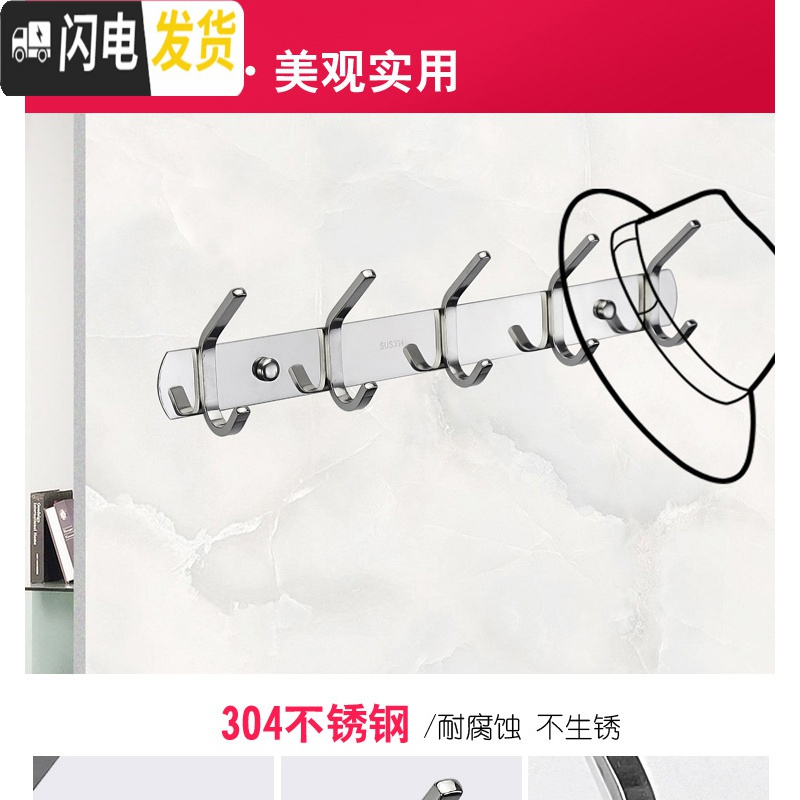三维工匠304不锈钢衣钩挂衣钩壁挂勾排钩衣帽钩浴室卫生间厨房免打孔挂钩 304双钩6钩[送同款]