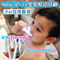 【苏宁优选】babysmlie日本儿童电动牙刷婴儿训练电动牙刷宝宝全自动牙刷刷头