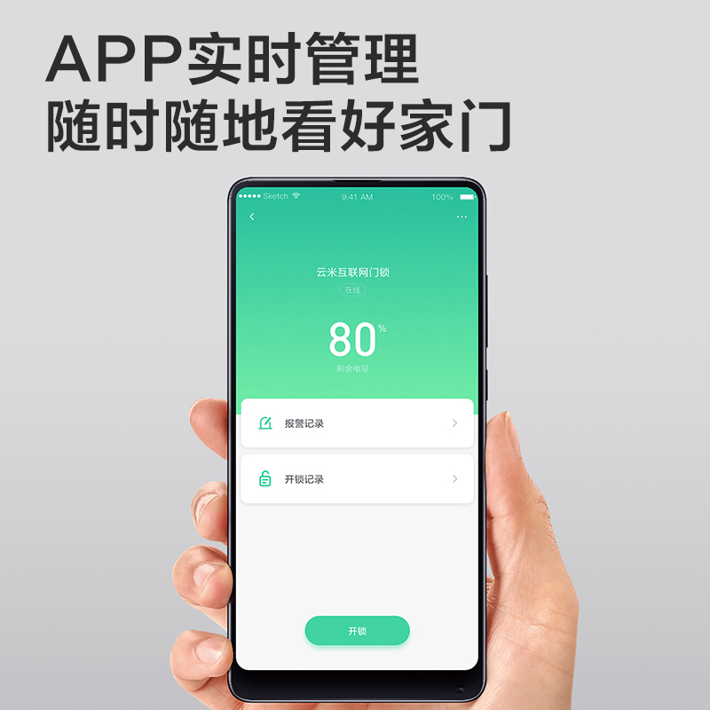 云米指纹锁家用防盗门锁门锁智能锁全自动大门家用电子密码锁