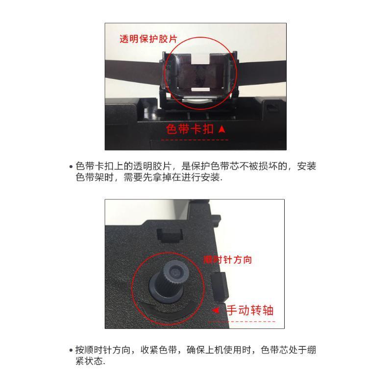 天威 用于得实DS200打印机94D-5色带色带架