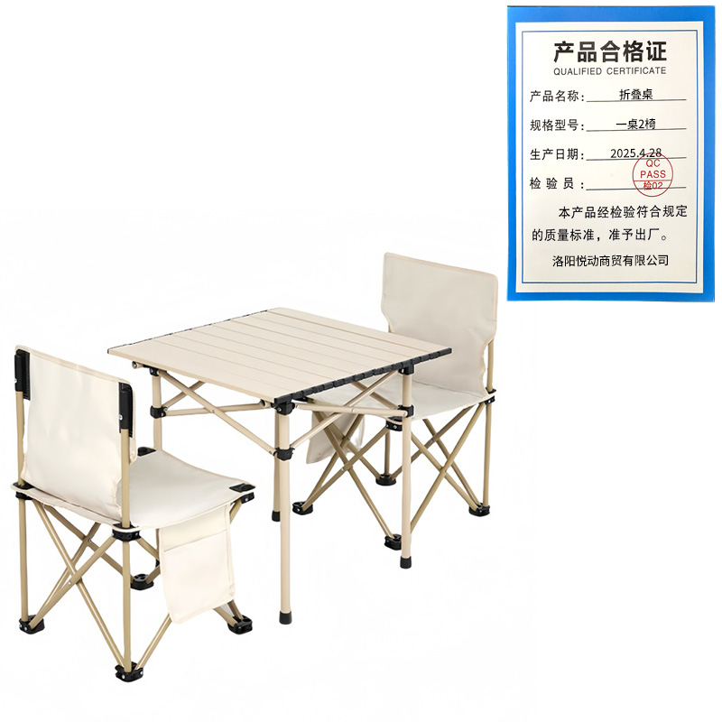 悦兴诚折叠桌一桌2椅套高清大图