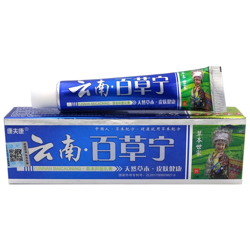 云南百草宁乳膏买2送1买3送2康夫康云南百草宁草本乳膏软膏参数