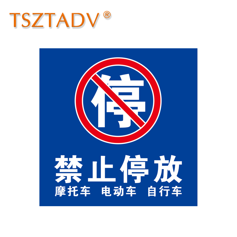 TSZTADV 加厚车体标识 20-20cm 个高清大图
