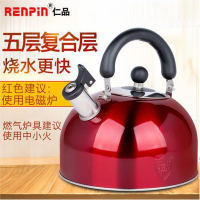 RENPIN （仁品）家用烧水壶 燃气煤气电磁炉通用 加厚304不锈钢 鸣笛复合底水壶 红色3L