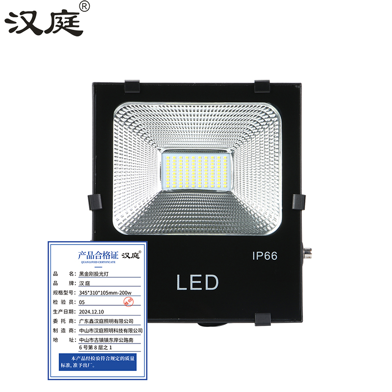 汉庭 黑金刚投光灯 LED投光灯黑金刚户外灯防水泛光灯/个（200W）