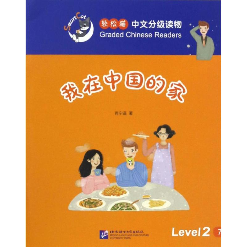 醉染图书我在中的9787561945872