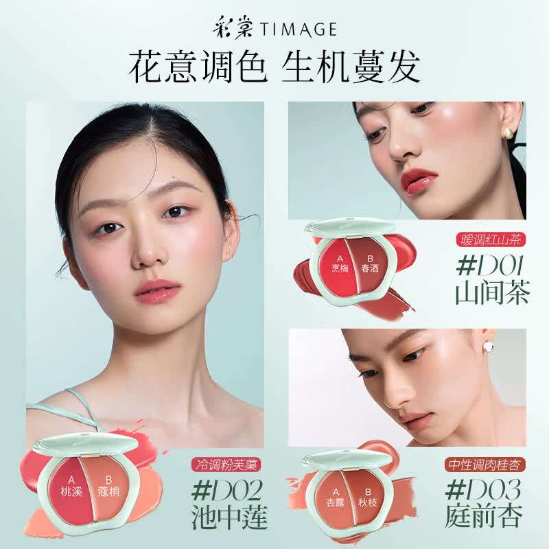 彩棠争青流玉双效多用膏D01山间茶6g高清大图