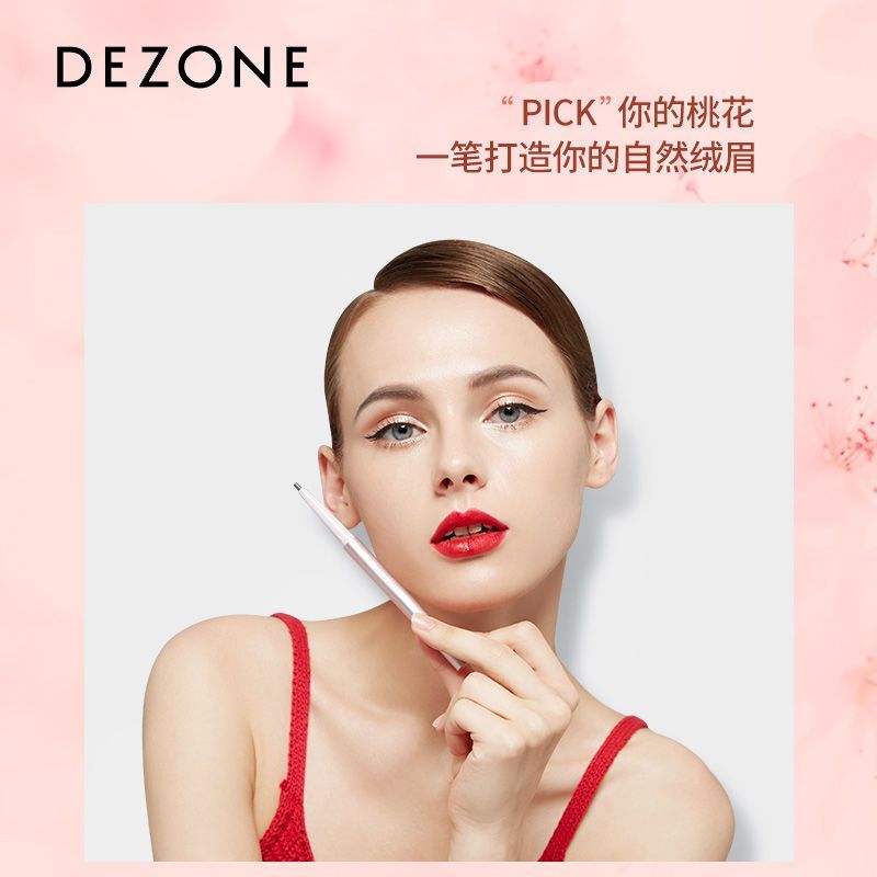 黛莊(DEZONE) 丰盈刷头粉管眉笔 防水防汗水滴笔尖眉笔 dz-mb004
