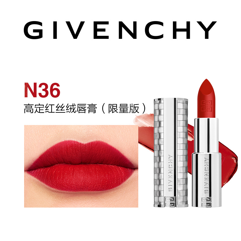 圣诞礼物纪梵希givenchy圣诞限定系列礼盒禁忌唇膏口红554红丝绒唇膏