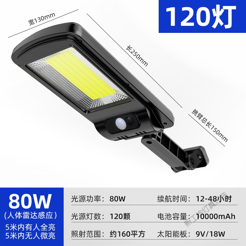 苏宁放心购 600W太阳能灯户外庭院灯家用户外农村大功率LED人体感应灯路灯