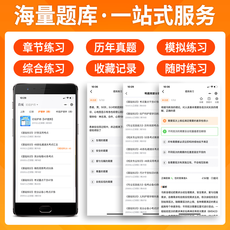 [专业实践能力]黄金讲义+视频题库 [正版]考点必刷1000题初级护师备考2024护师考试单科考点背诵及通关必刷黄金讲义高清大图