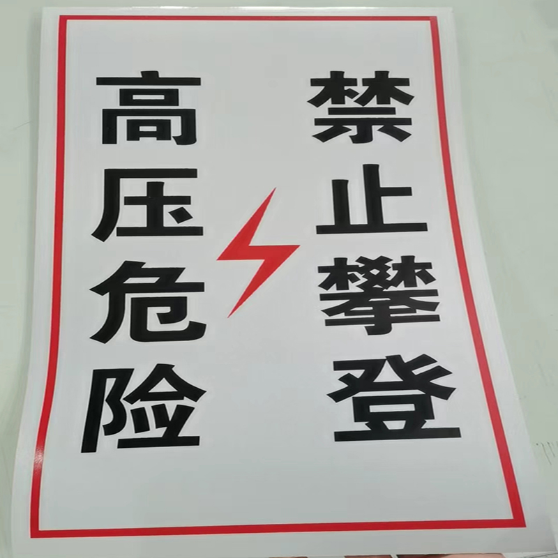 HENUO 热转印银色反光标识牌 430mm*250mm 块高清大图