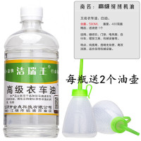 缝纫机油 衣车油 风扇锁润滑油电推子油 缝纫机润滑油白油