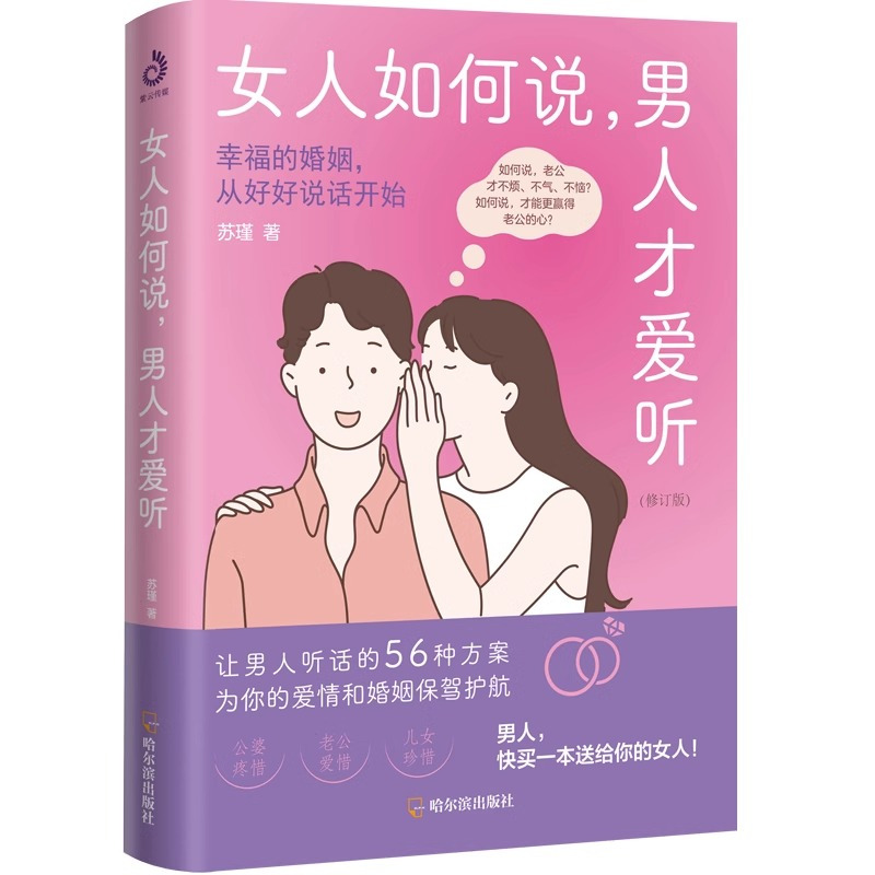 人间清醒恋爱指南 [正版]女人如何说,男人才爱听 人间清醒恋爱指南 女人的必修课+卡耐基写给女人的说话技巧 做一个“内核