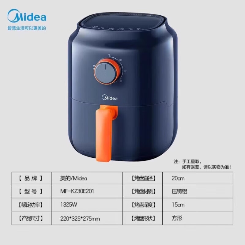 美的(Midea) 空气炸锅KZ30E201高清大图