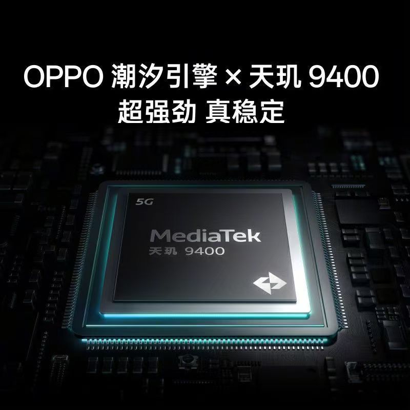 OPPO Find X8 Pro 12GB+256GB 晴空航线 天玑9400 双潜望长焦 四主摄 5910mAh冰川电池 5G 拍照 AI手机