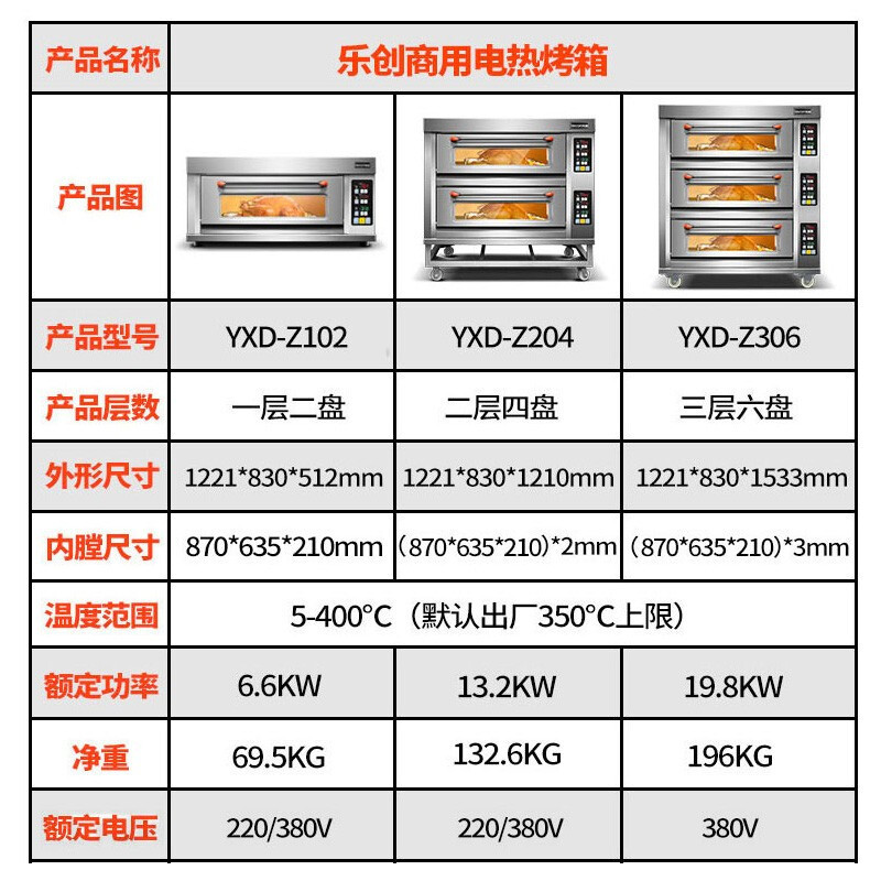 乐创( lecon)大型蛋糕披萨烤箱商用面包月饼焗炉一层一盘商用烤箱220V LC-YXDZ101