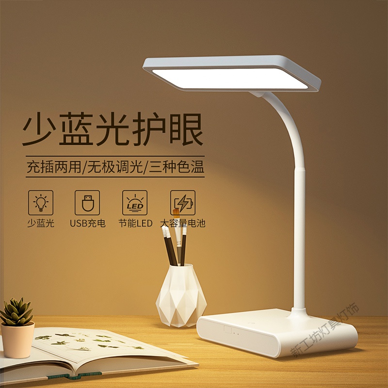 苏宁放心购 LED小台灯护眼书桌学生宿舍写字学习专用充电式插电两用卧室床头