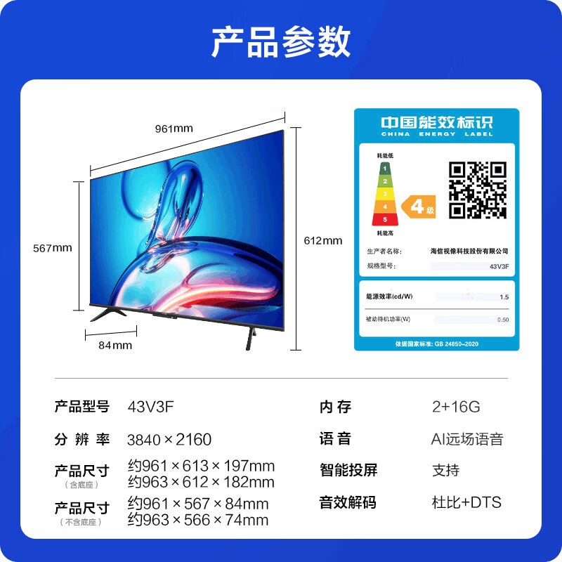 Vidda S43 海信 43英寸 4K超高清 超薄全面屏电视 智慧屏 2G+16G 教育电视 智能液晶电视43V3F