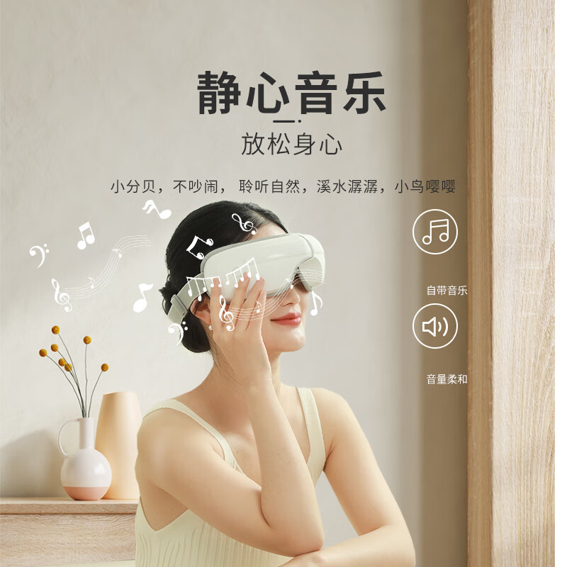 和正按摩器放松眼部气囊按摩恒温热敷放松身心HZ-QNA-3高清大图