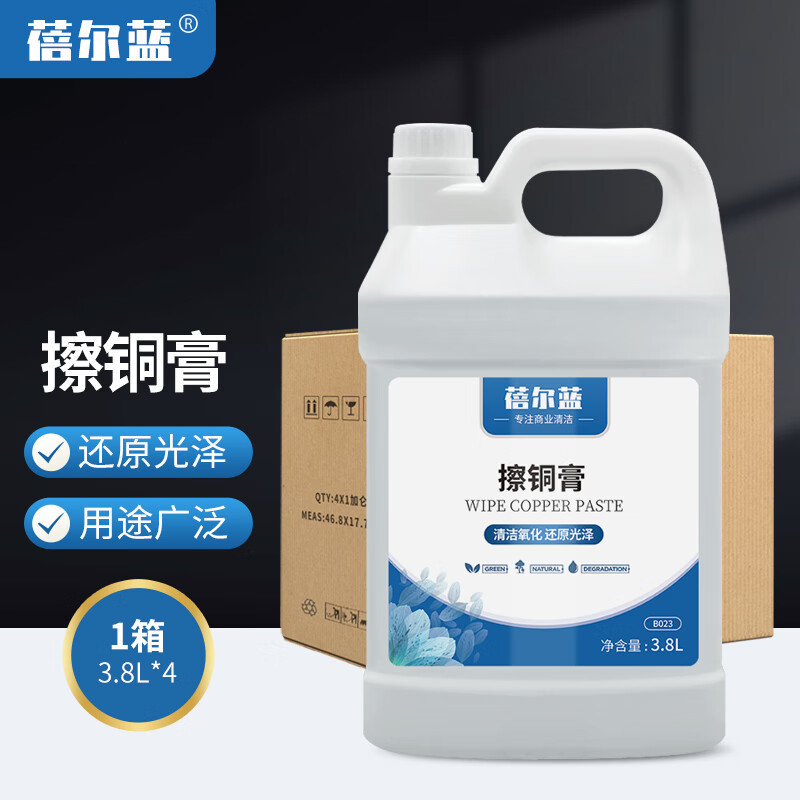 蓓尔蓝 B023 擦铜膏 3.8L*4桶*