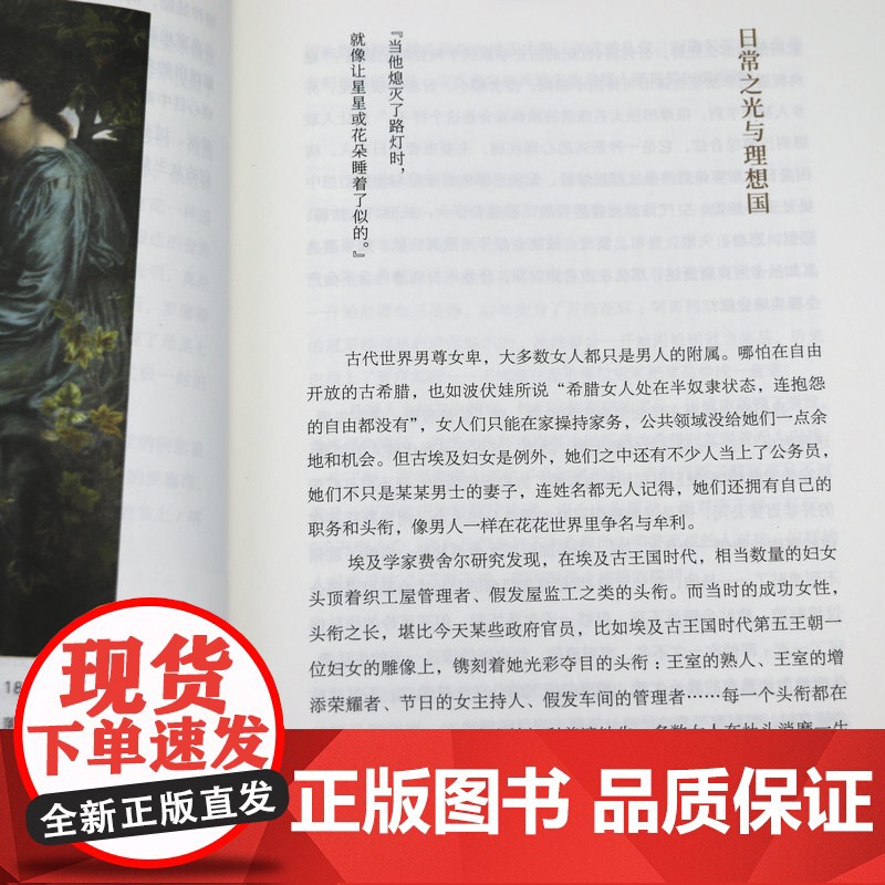 [3本49]浮尘万象记:一个被收集的世界 毛晓雯阅读手记散文集书籍高清大图