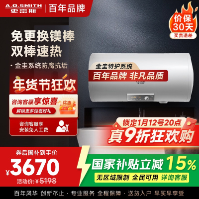 AO史密斯电热水器E100MDG 金圭内胆8年包换 免更换镁棒 壁挂式100升 大升位