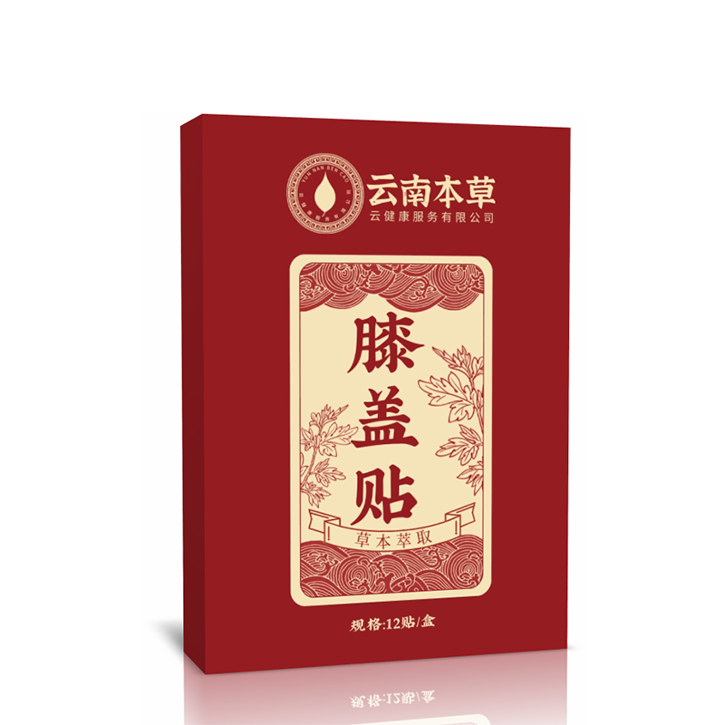 云南本草膝盖贴艾草热灸膝盖酸痛寒腿贴温灸艾草贴艾灸膝盖贴高清大图