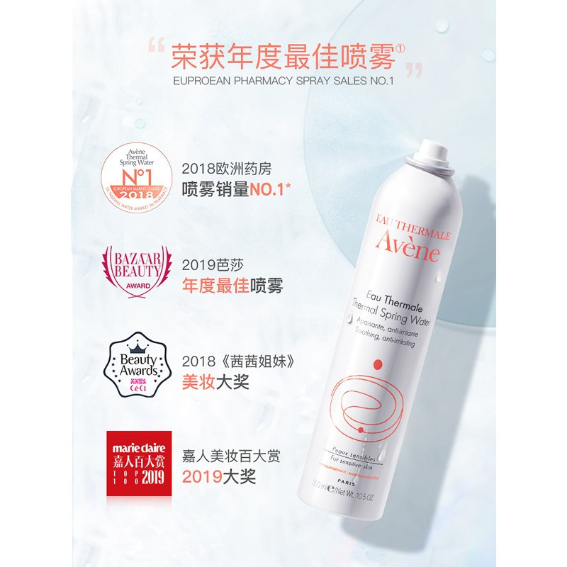 雅漾舒泉调理喷雾 150ml