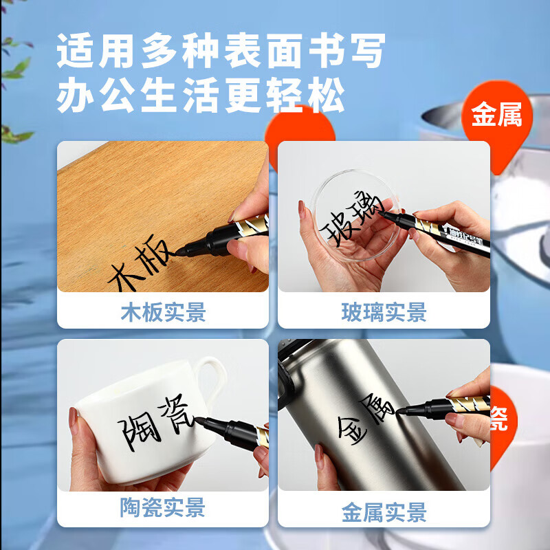 晨光文具 油性记号笔蓝色APMY2220B 10支装高清大图