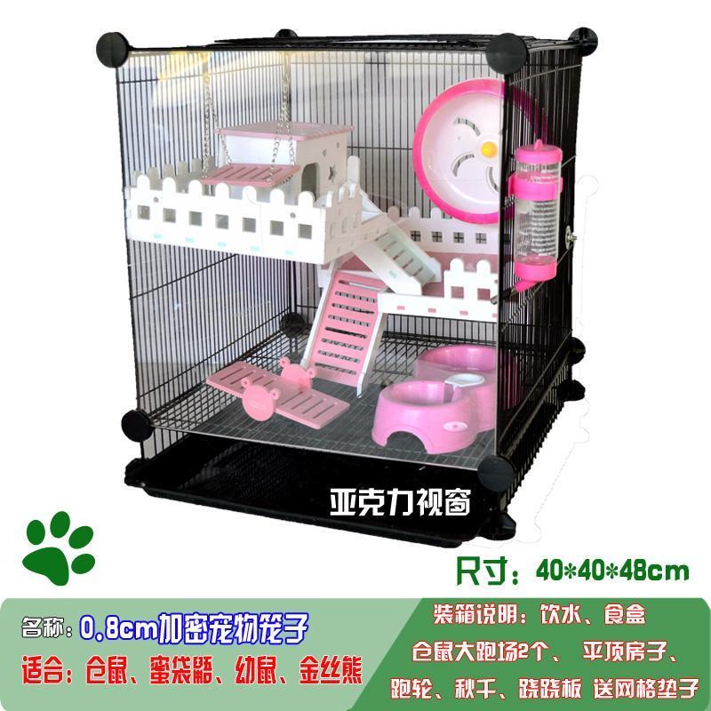 蜜袋鼯 金花笼子40*40*48 蜜袋鼯笼子金花花栗鼠笼子仓鼠笼子幼鼠松鼠龙猫魔王松鼠加密笼子