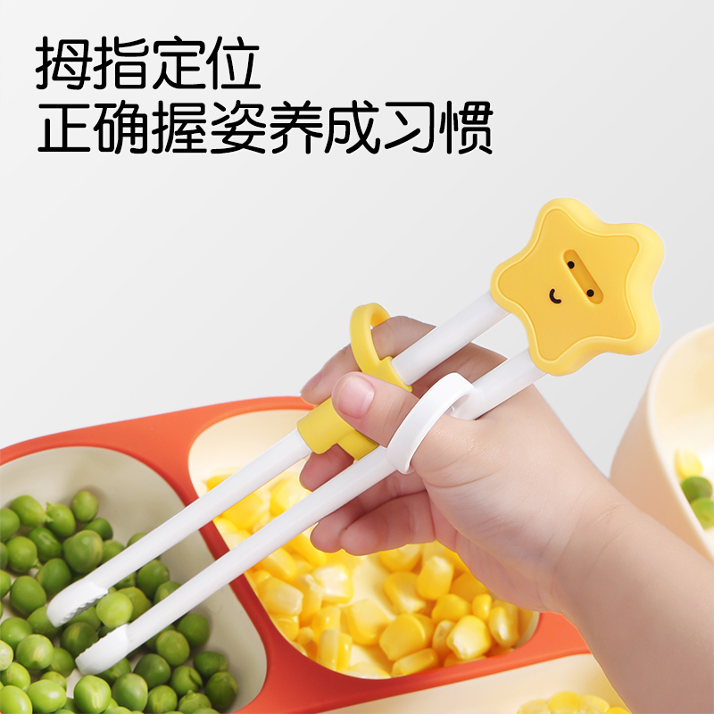Protefix儿童筷子虎口筷训练筷3岁6一12岁宝宝学习练习筷婴儿小孩专用星星筷子2餐具