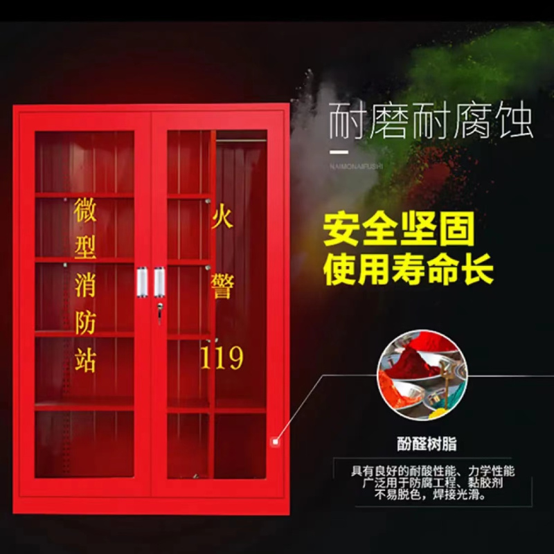者也 微型消防站 消防柜灭火箱消防器材储备柜放置柜应急器材水带工具储存柜 消防柜1.6米*1.2米*0.39米 单柜