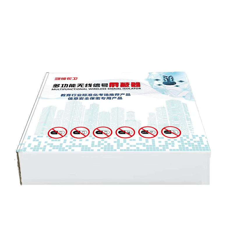 5G手机信号保护 安防设备JYW-E8Z高清大图
