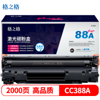 格之格 NT-C0388Cplus硒鼓CC388A适用hp388a 88a粉盒