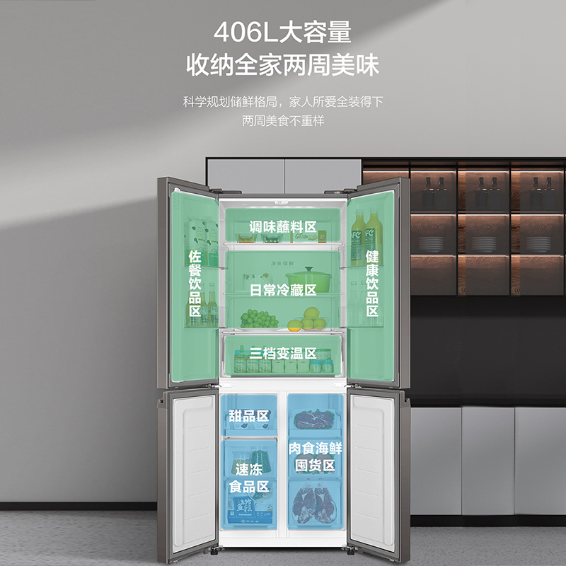 海尔(Haier)406升十字对开门超薄嵌入冰箱 彩晶面板 DEO净味养鲜 家用 BCD-406WLHTDEDSLU1高清大图