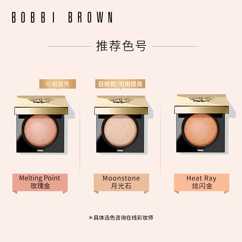 BOBBI BROWN 芭比波朗 奢金炫彩眼影 2.5克#月光石 MOONSTONE单色眼影 妆效璀璨持久显色高清大图