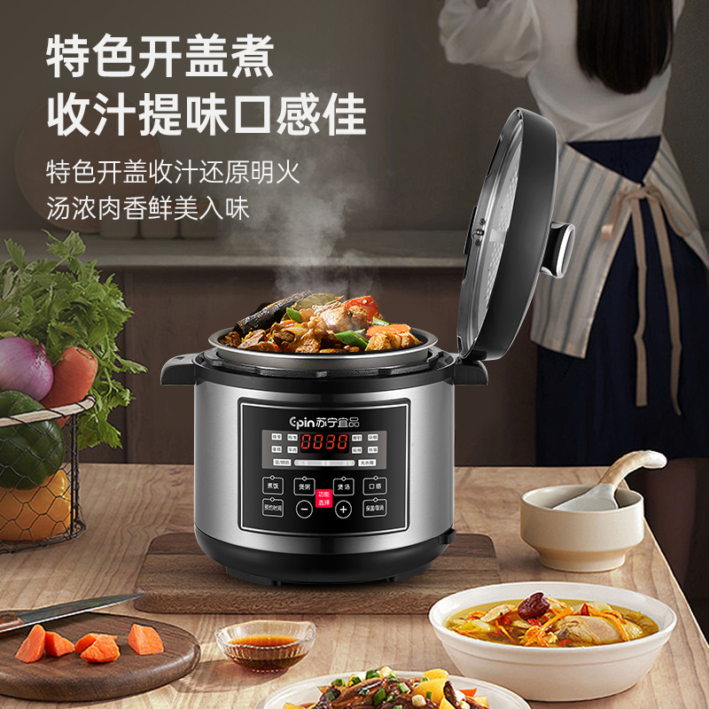 苏宁宜品电压力锅典雅黑智能型5L大容量不粘油内胆24h预约H07F8-05(SNYP-YLG5L-01B)单胆高清大图